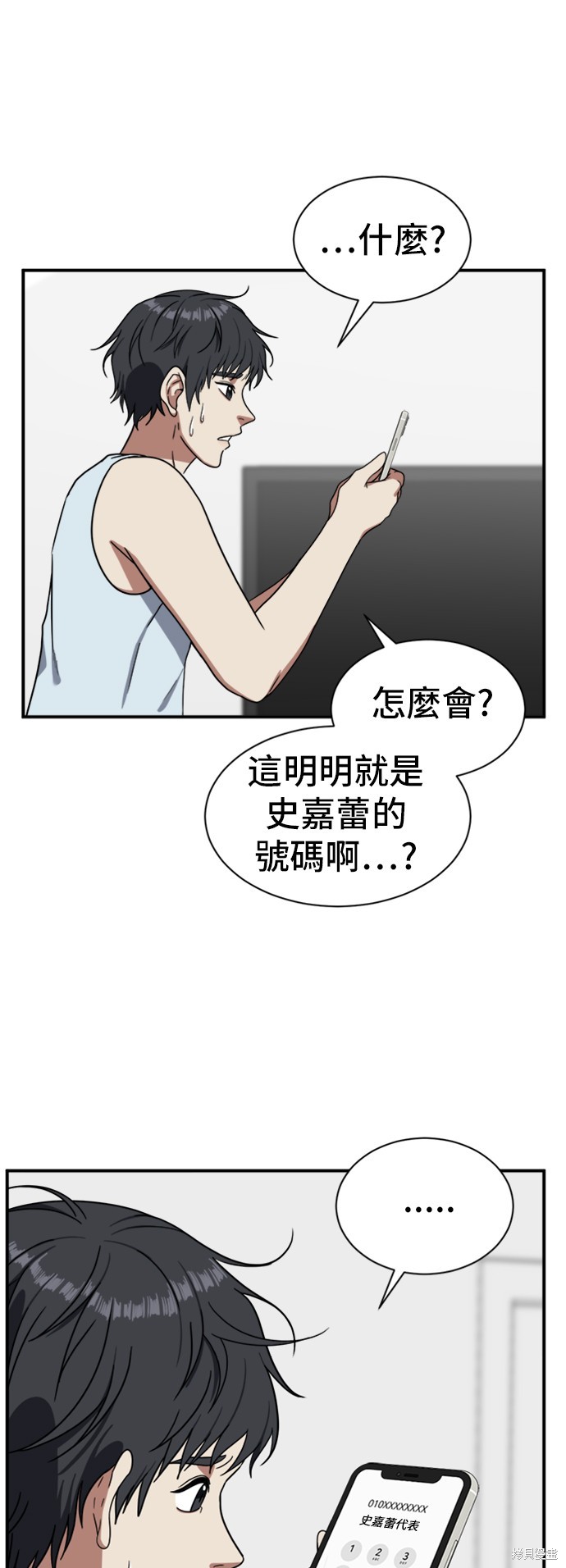 第69话3