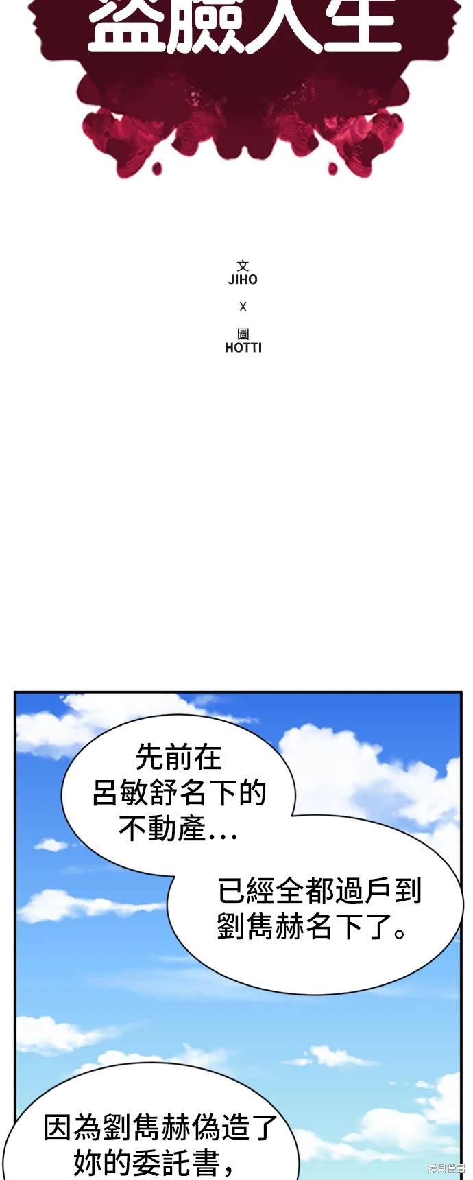 第59话2