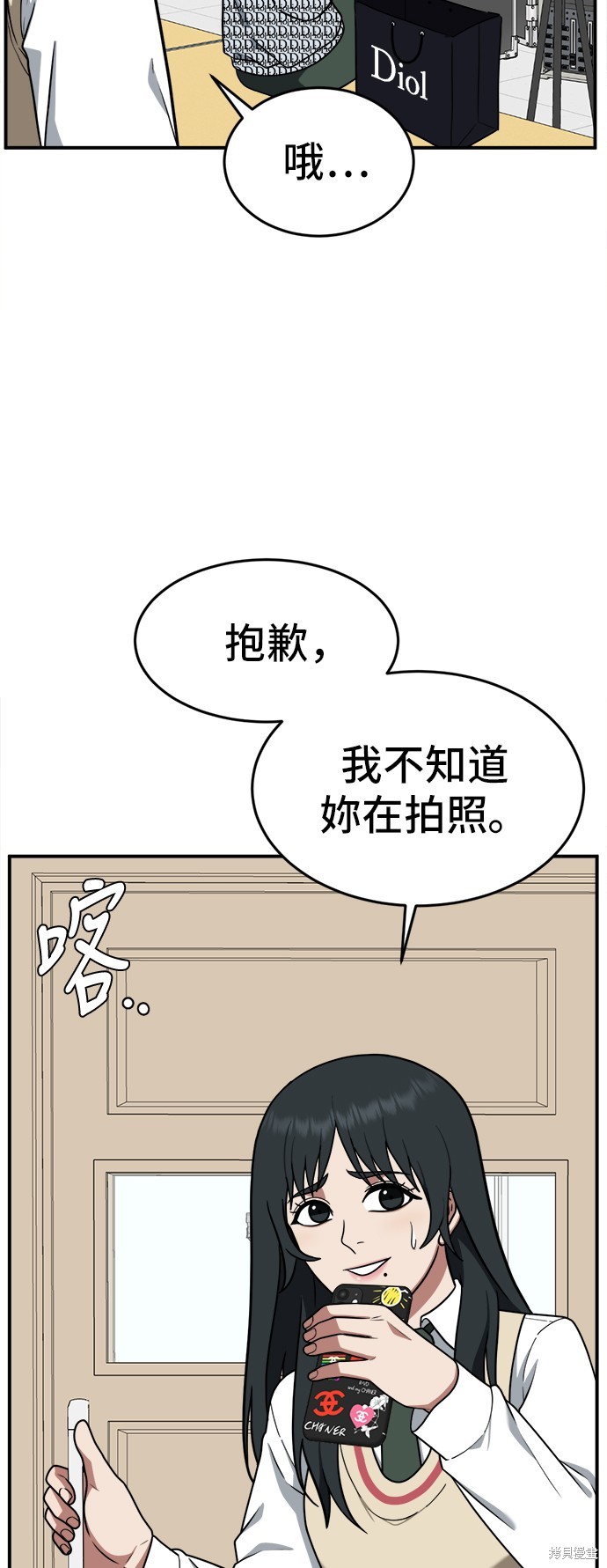 第107话4