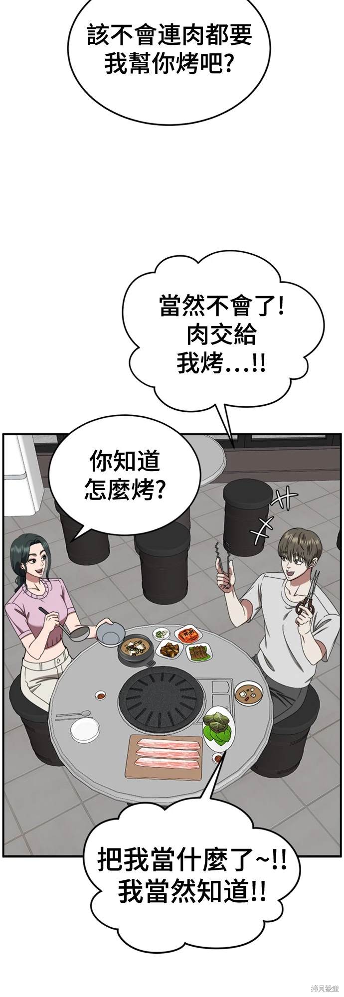 第214话5