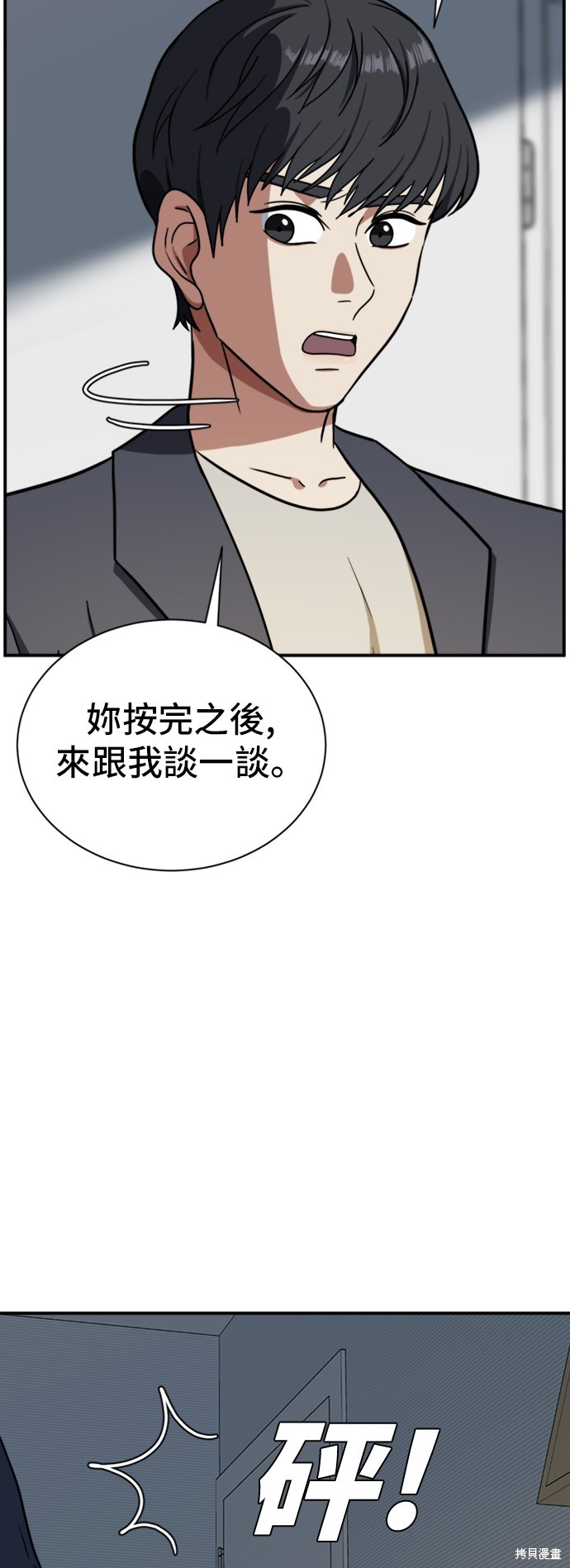 第68话2