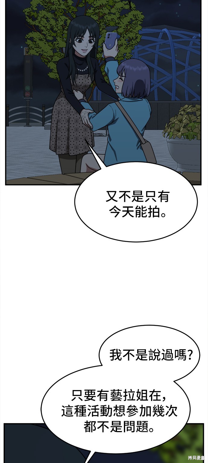 第110话6