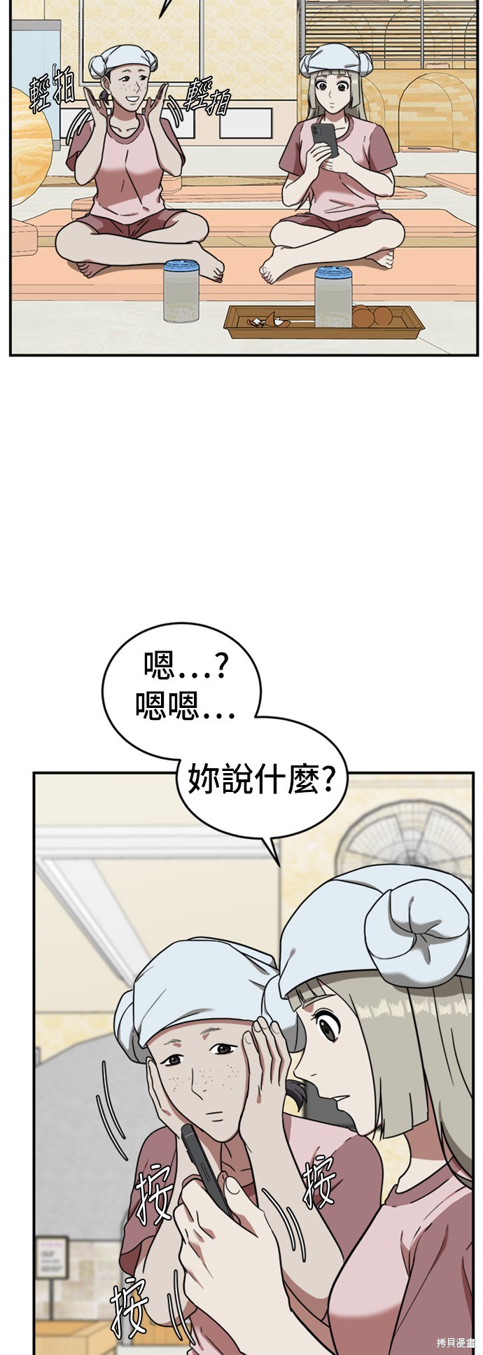 第76话8