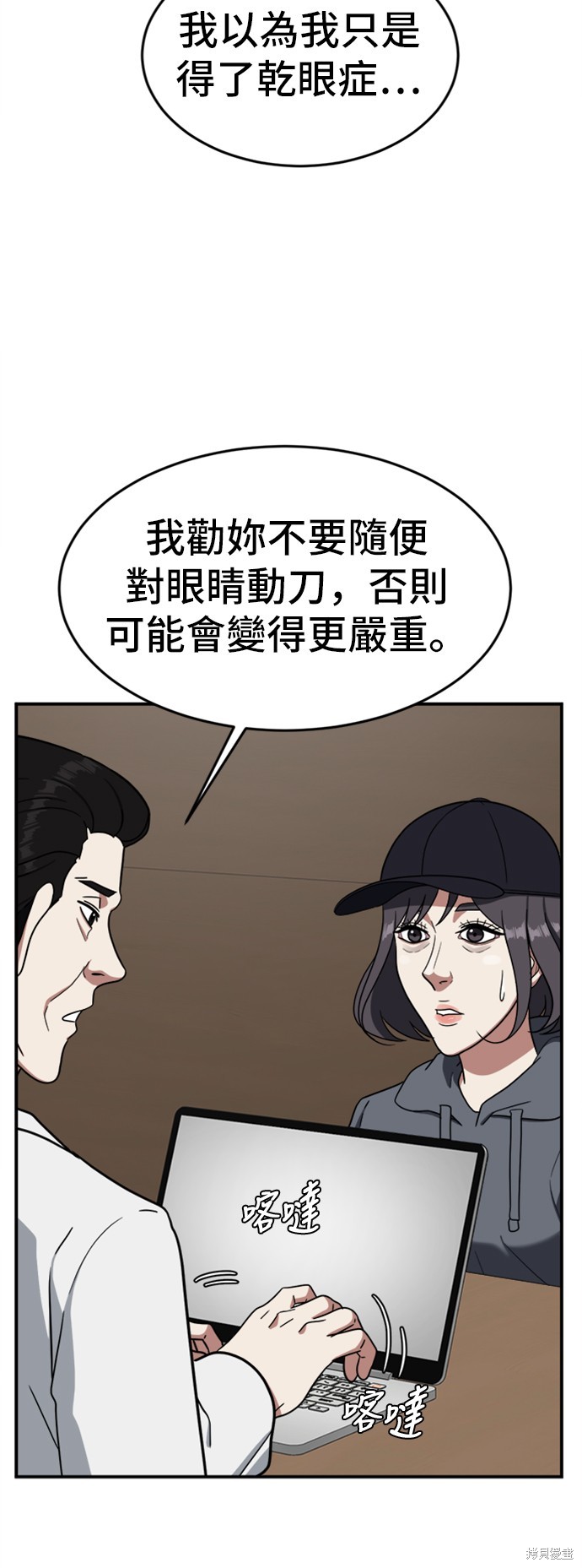 第78话7