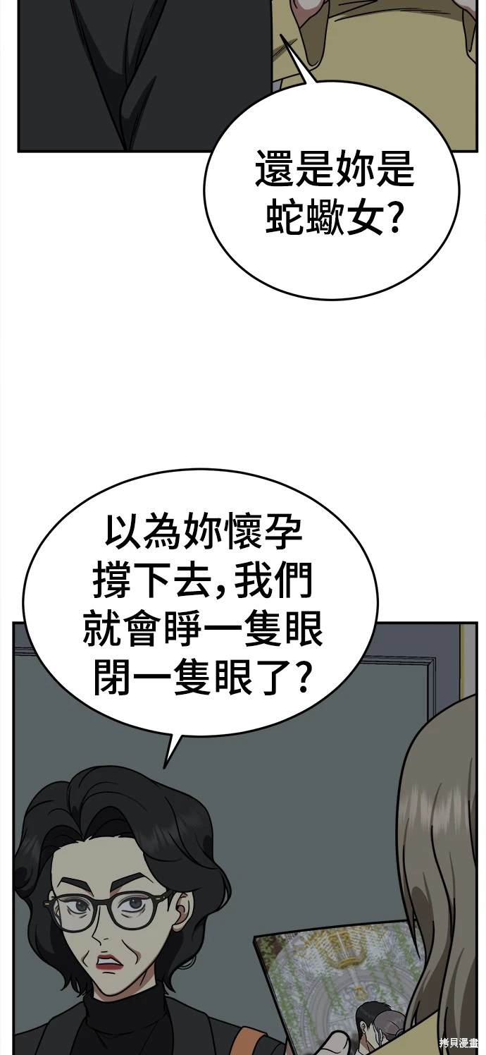 第181话8