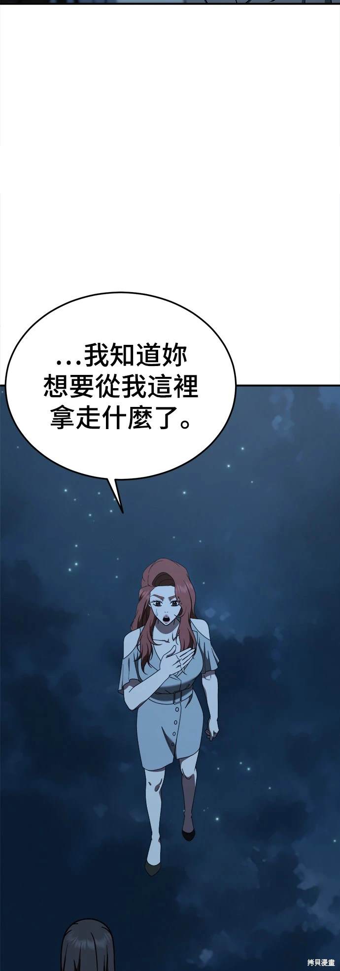 第190话3