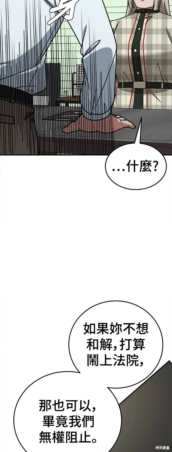 第194话7