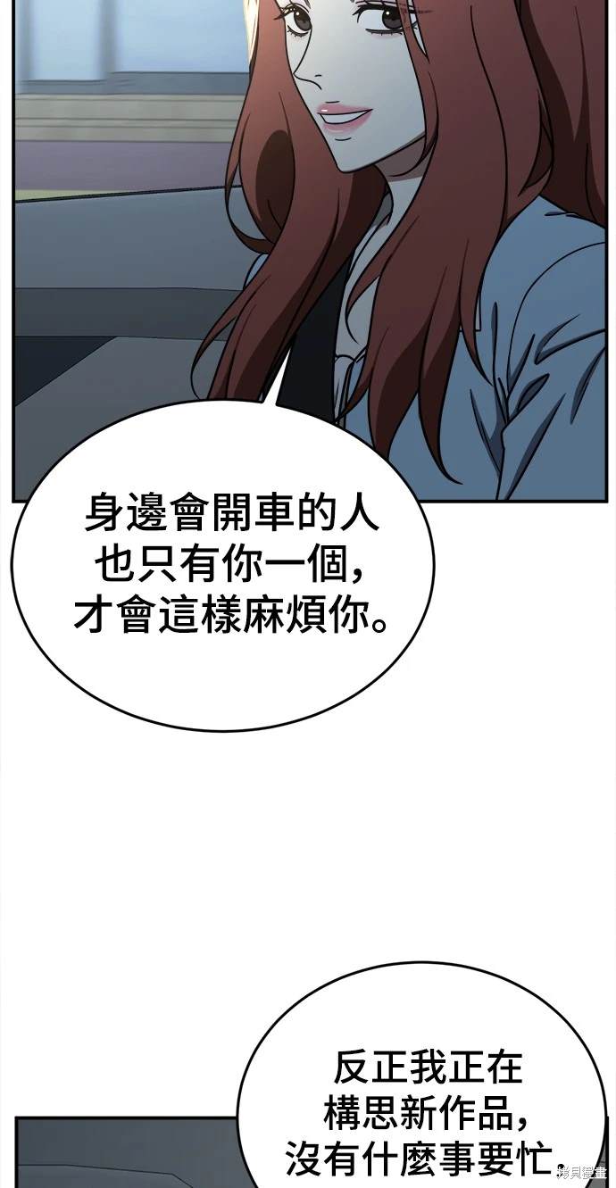 第170话6