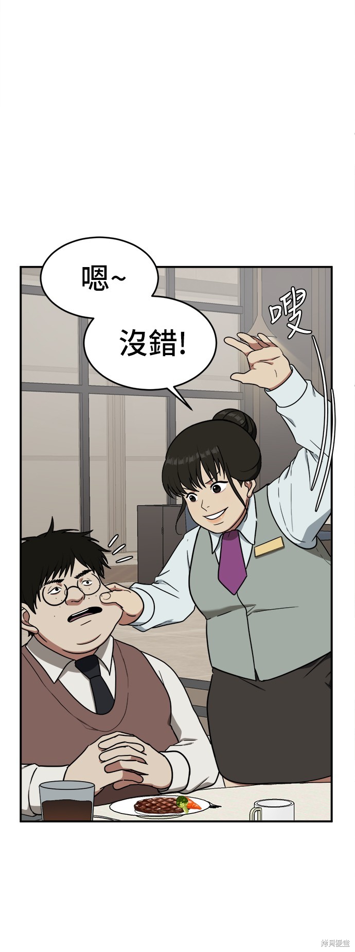 第84话8