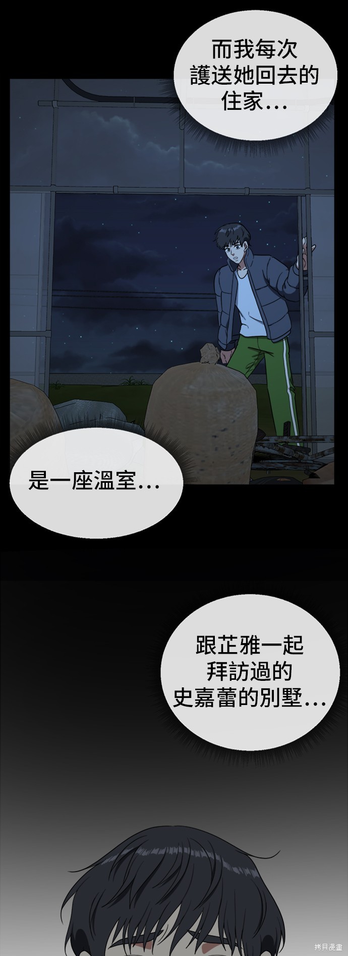 第69话3