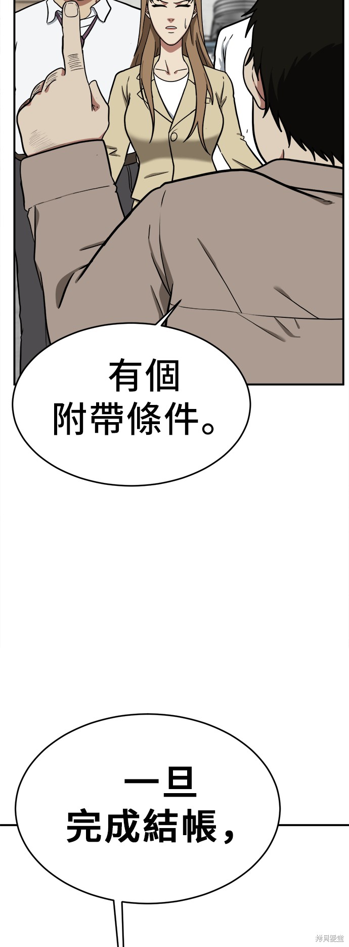 第100话6