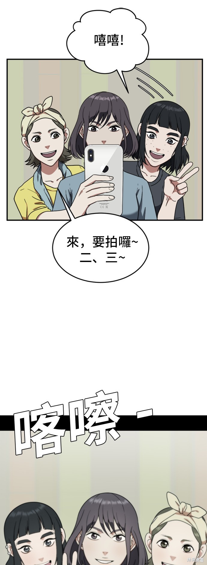 第80话5