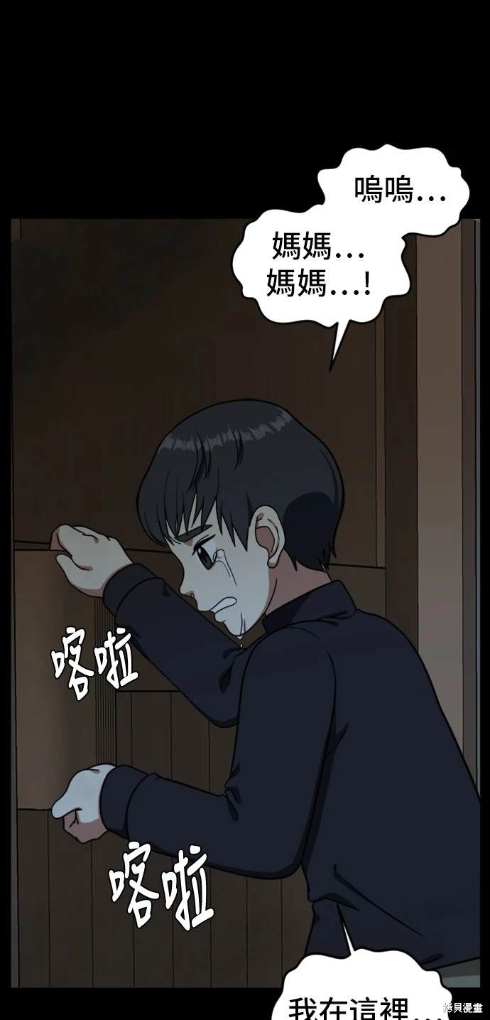 第57话7