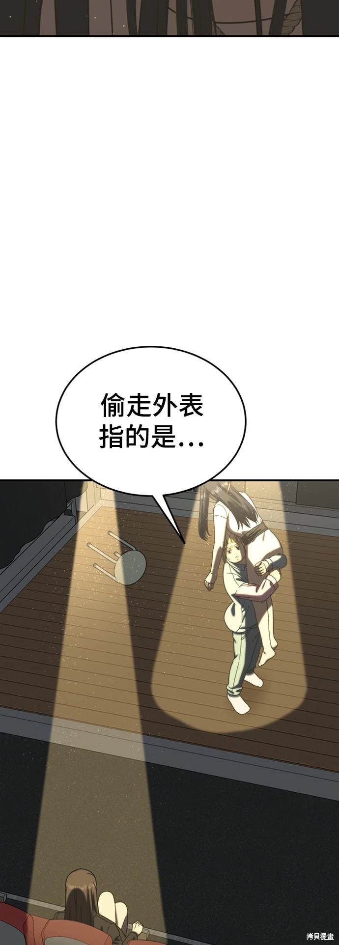 第199话3