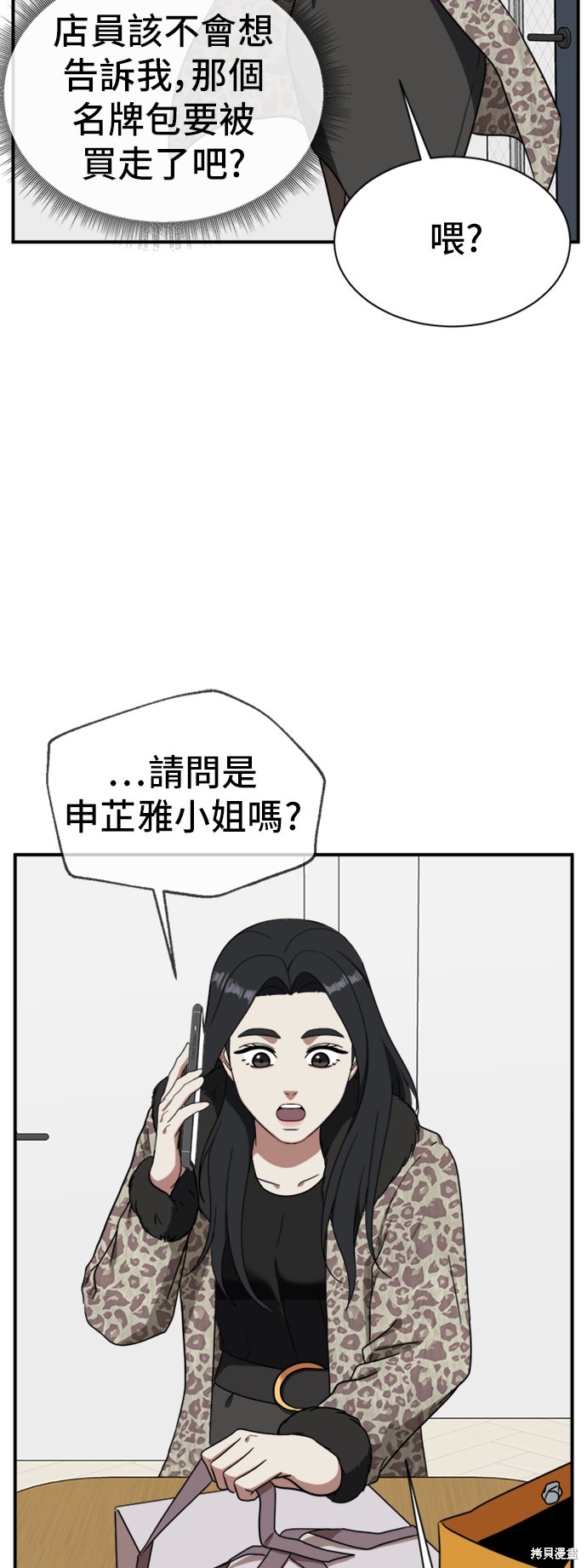 第69话3