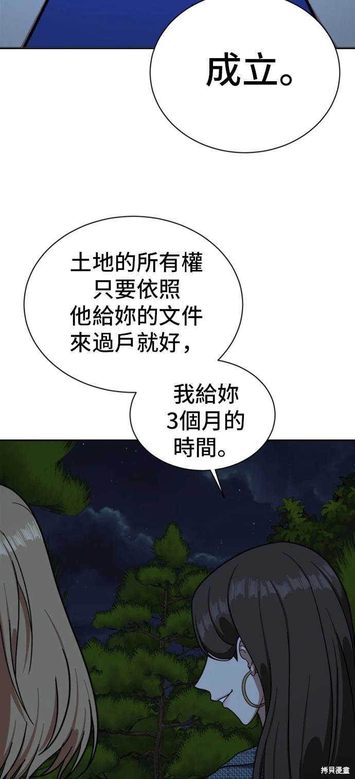 第56话6