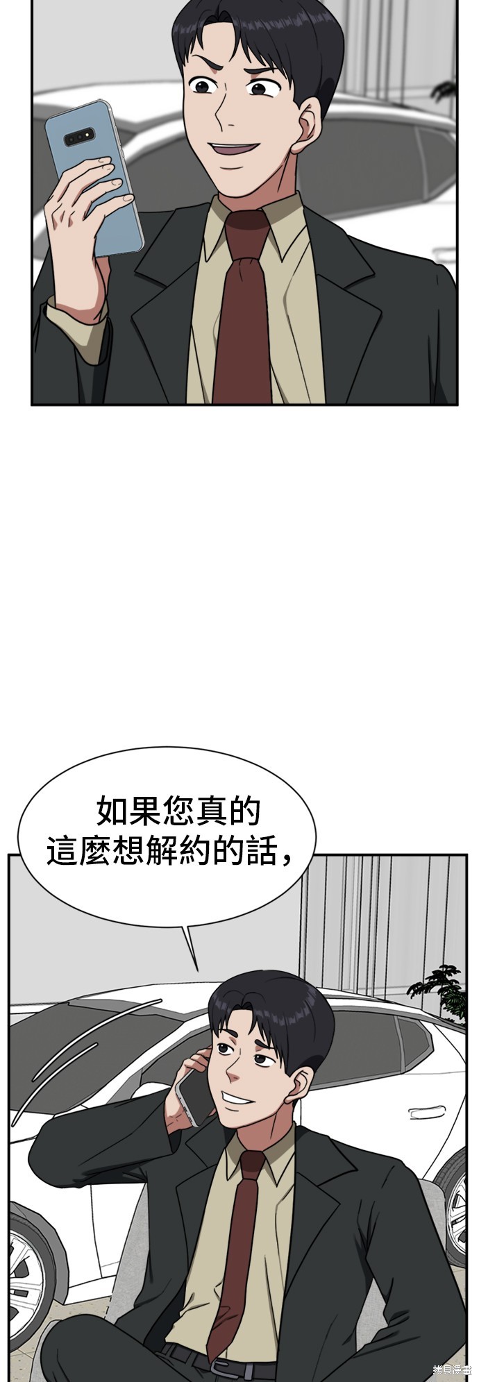 第71话8