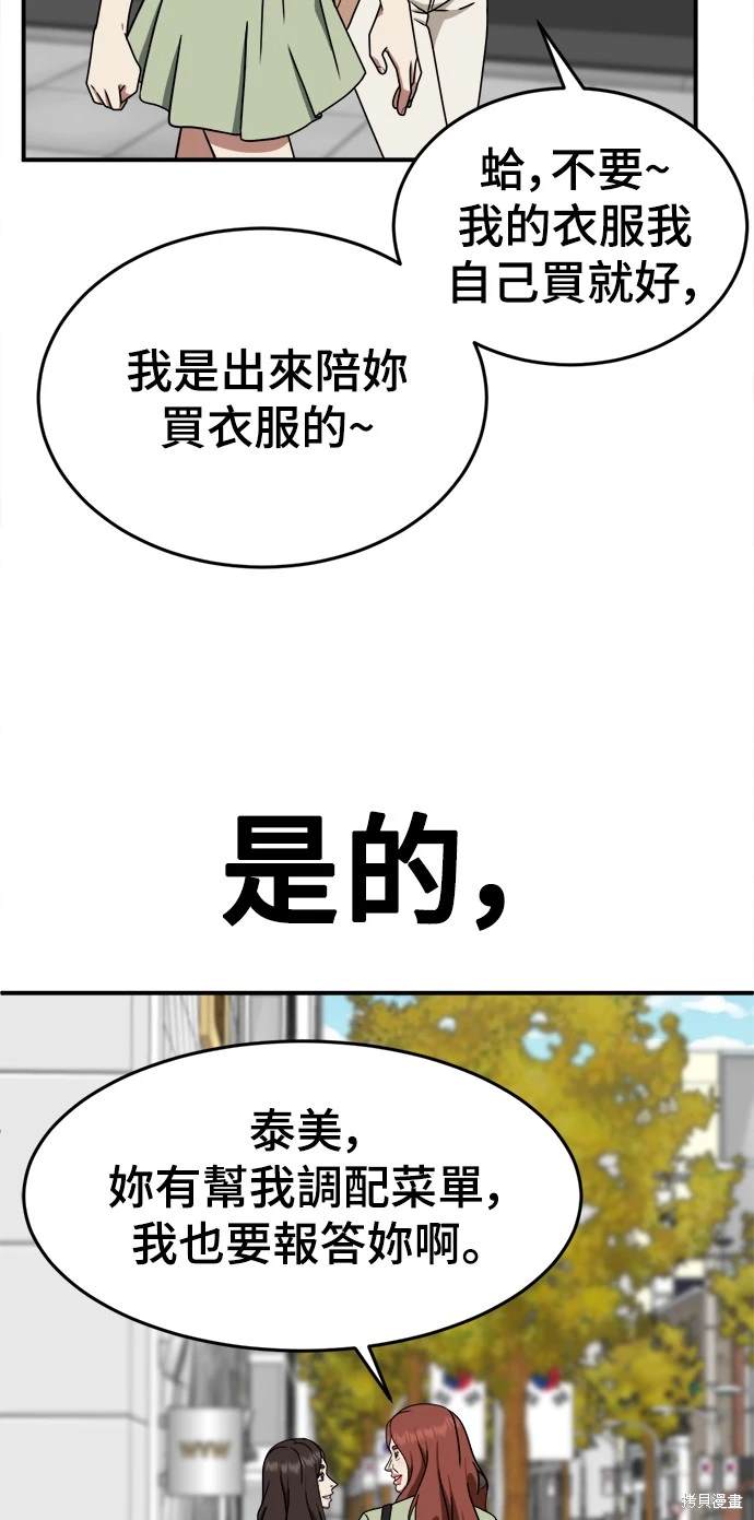 第167话6