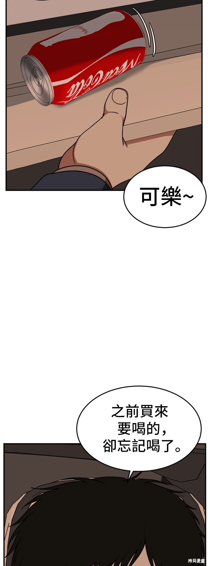 第90话8