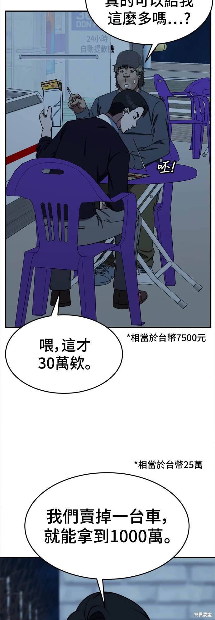 第210话2