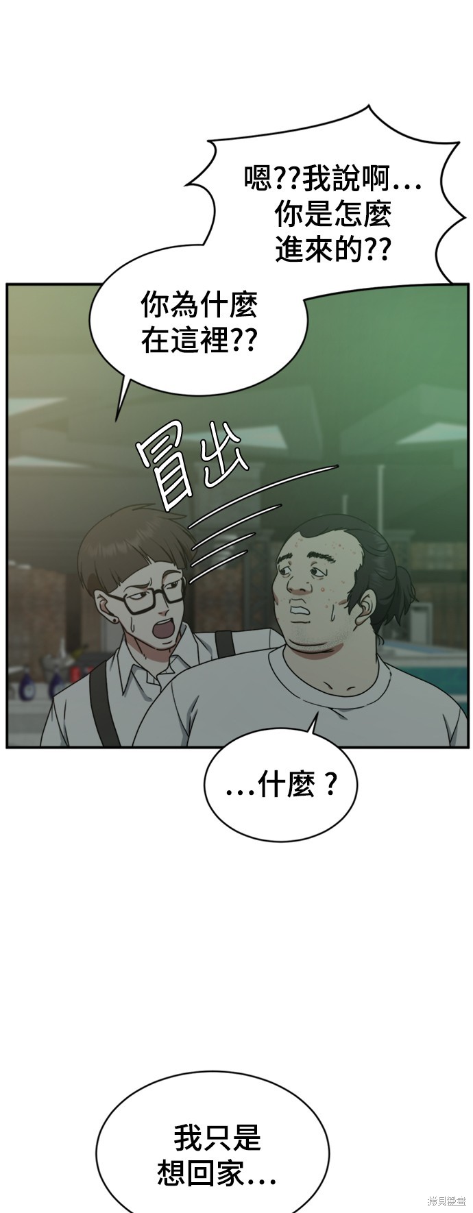 第153话7