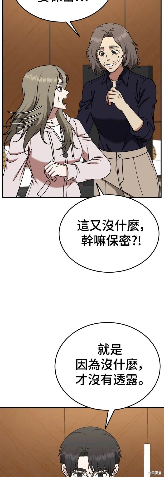 第196话7