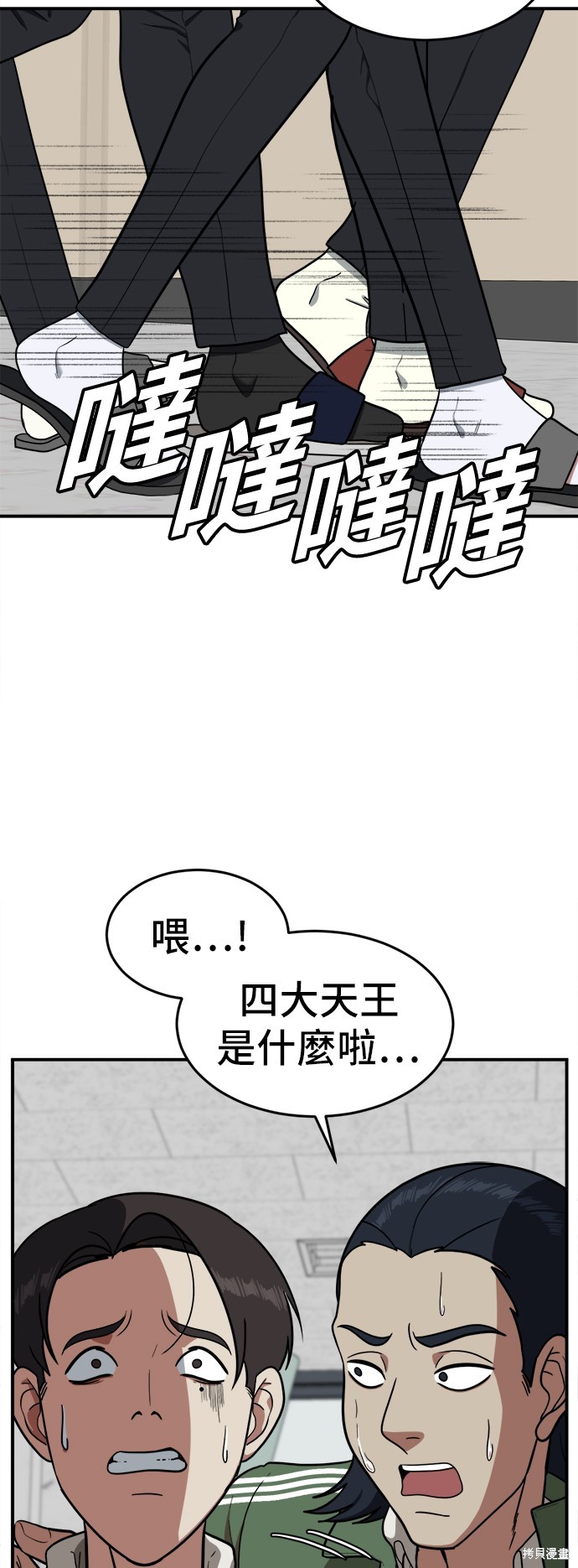 第83话8