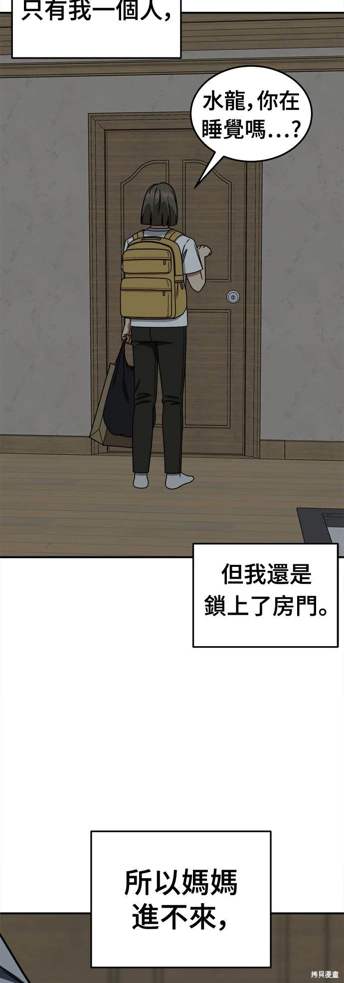 第216话7