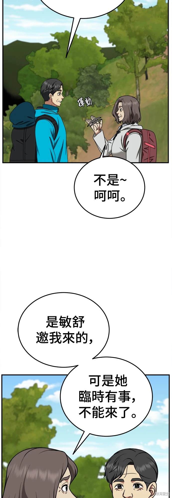 第196话6