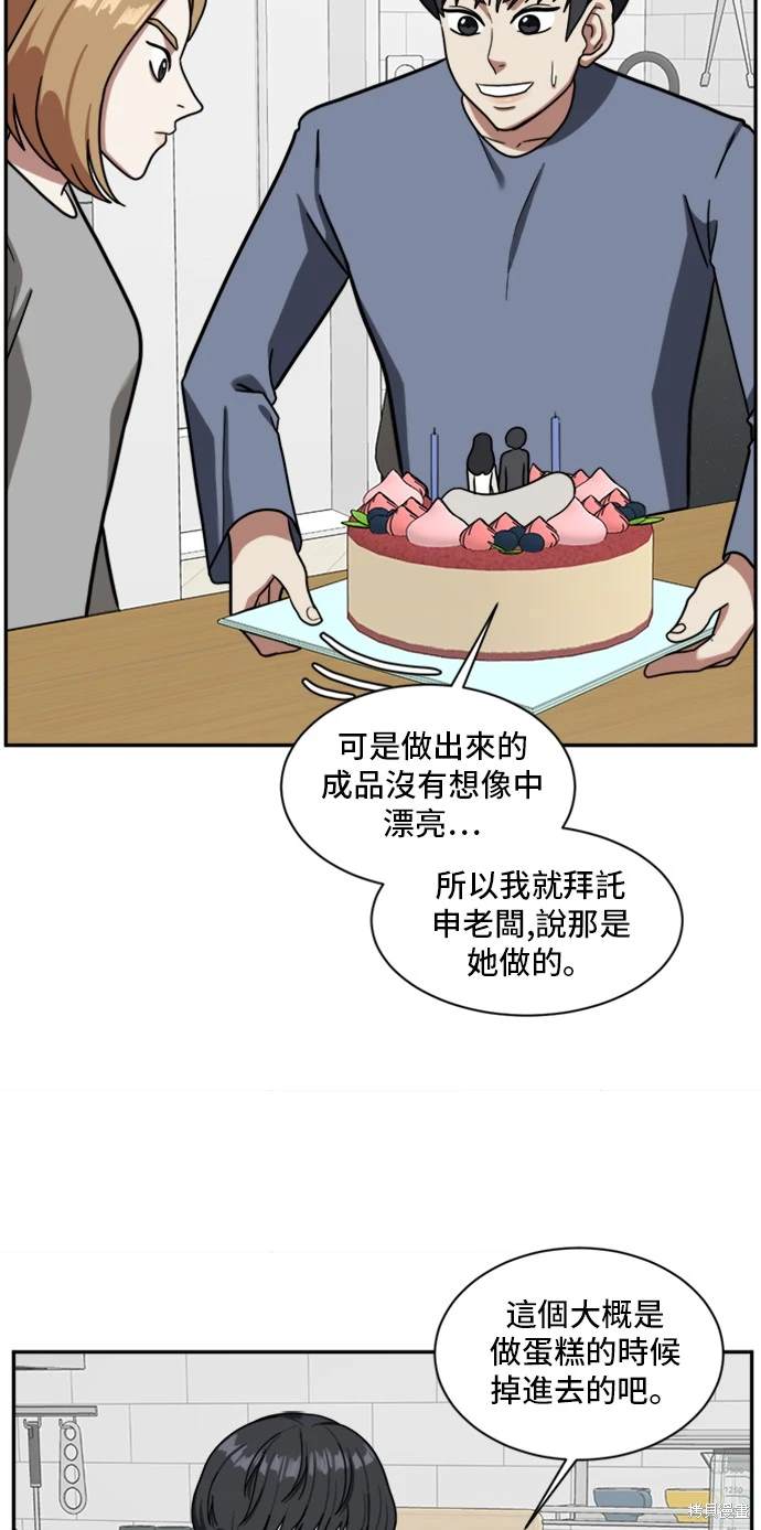 第53话8