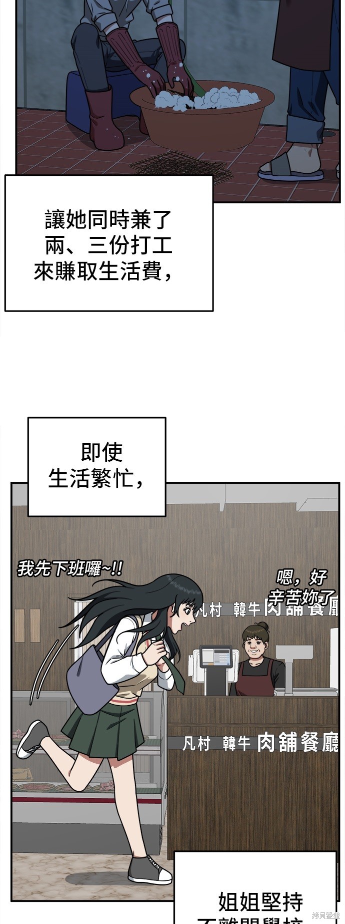 第106话9