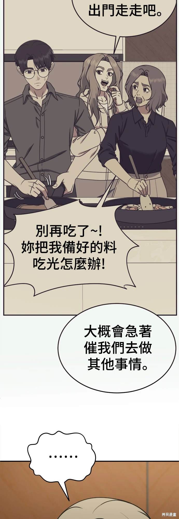 第196话9