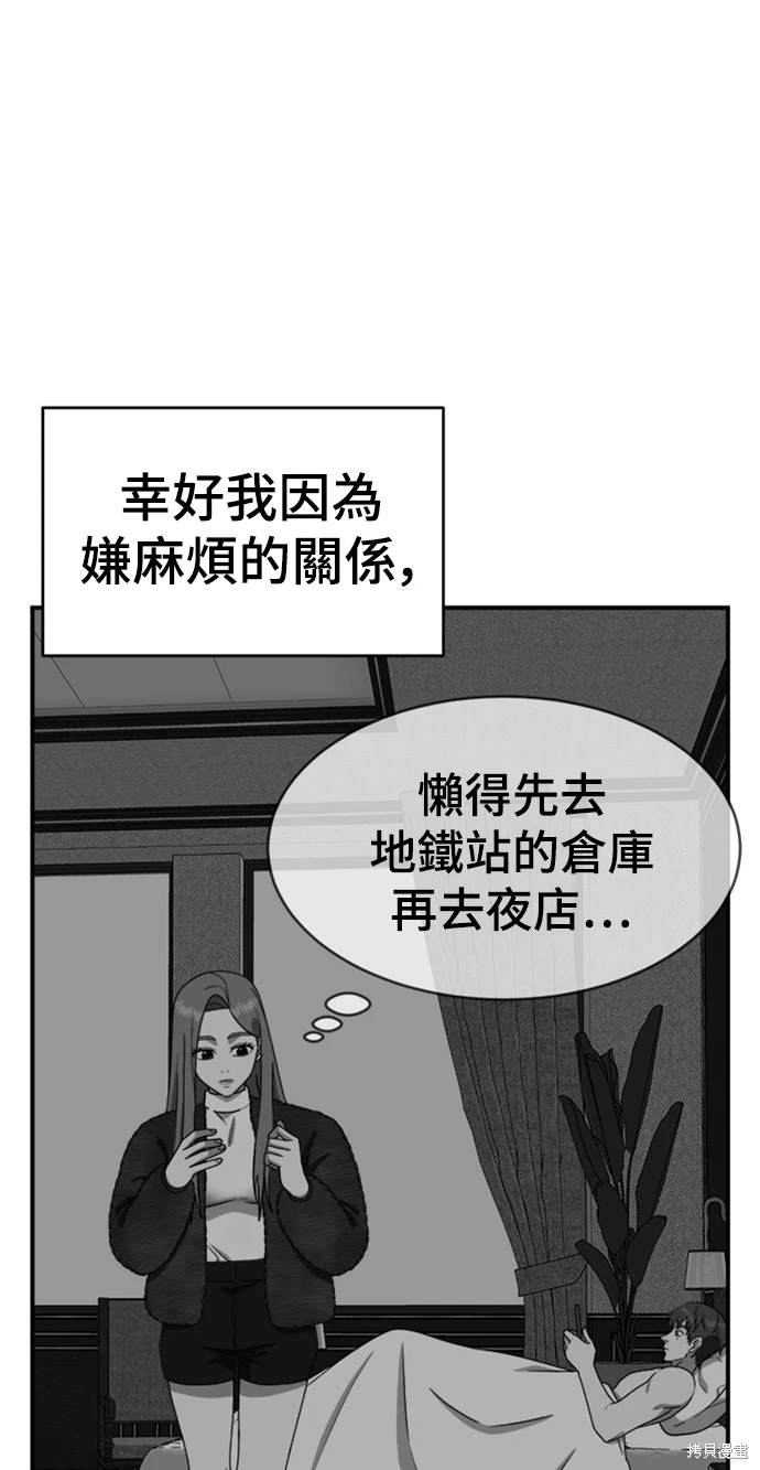 第136话4