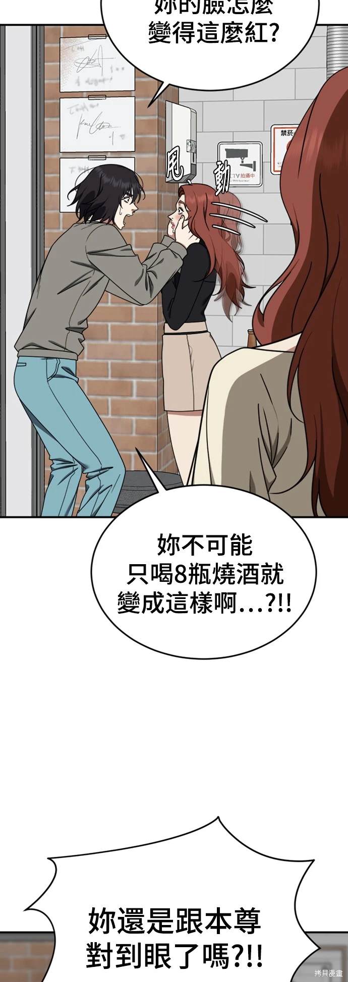 第175话7