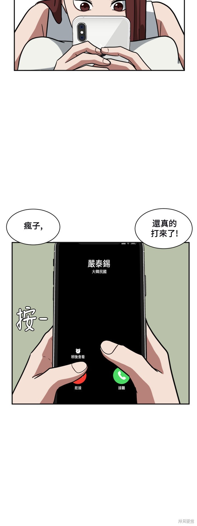 第47话9