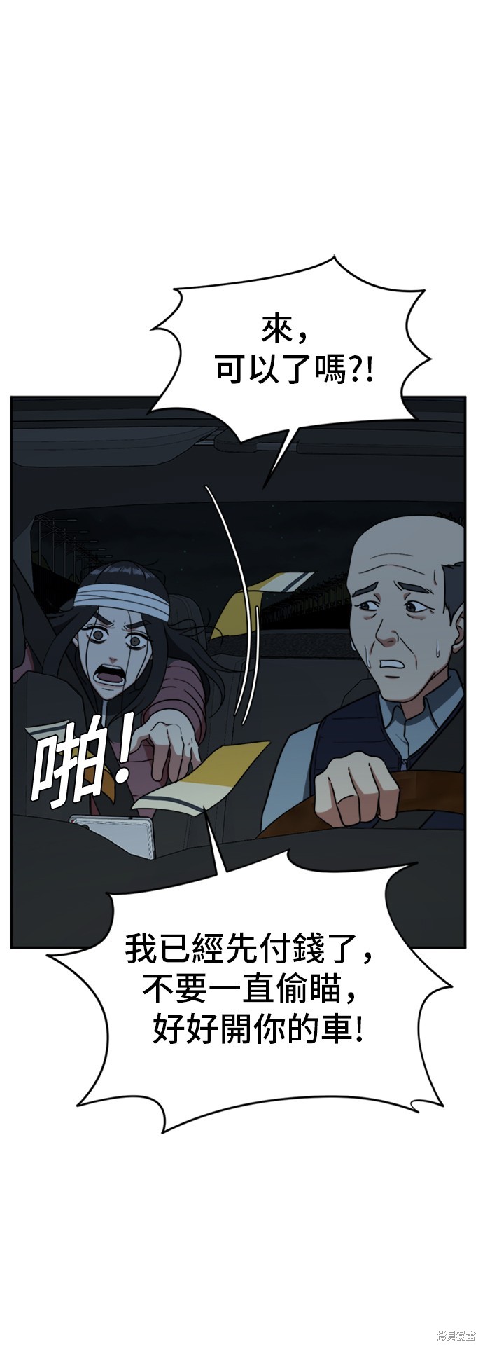 第74话9