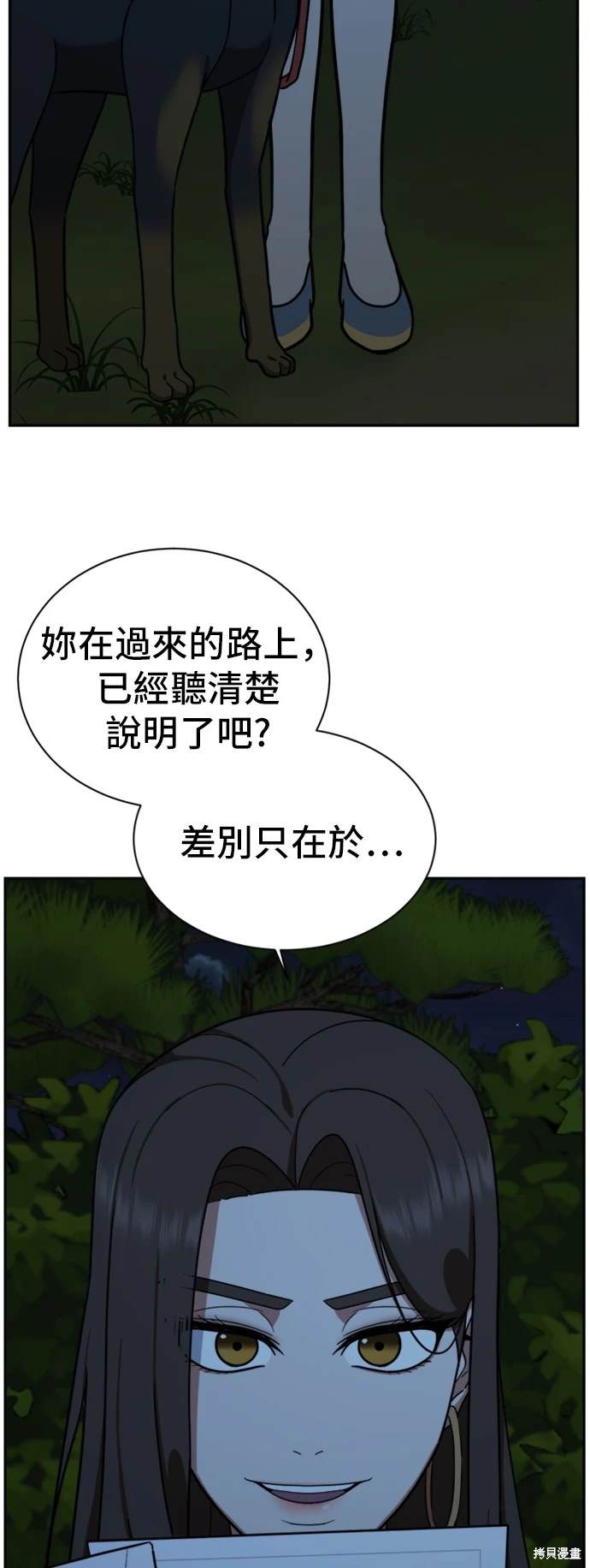 第56话4