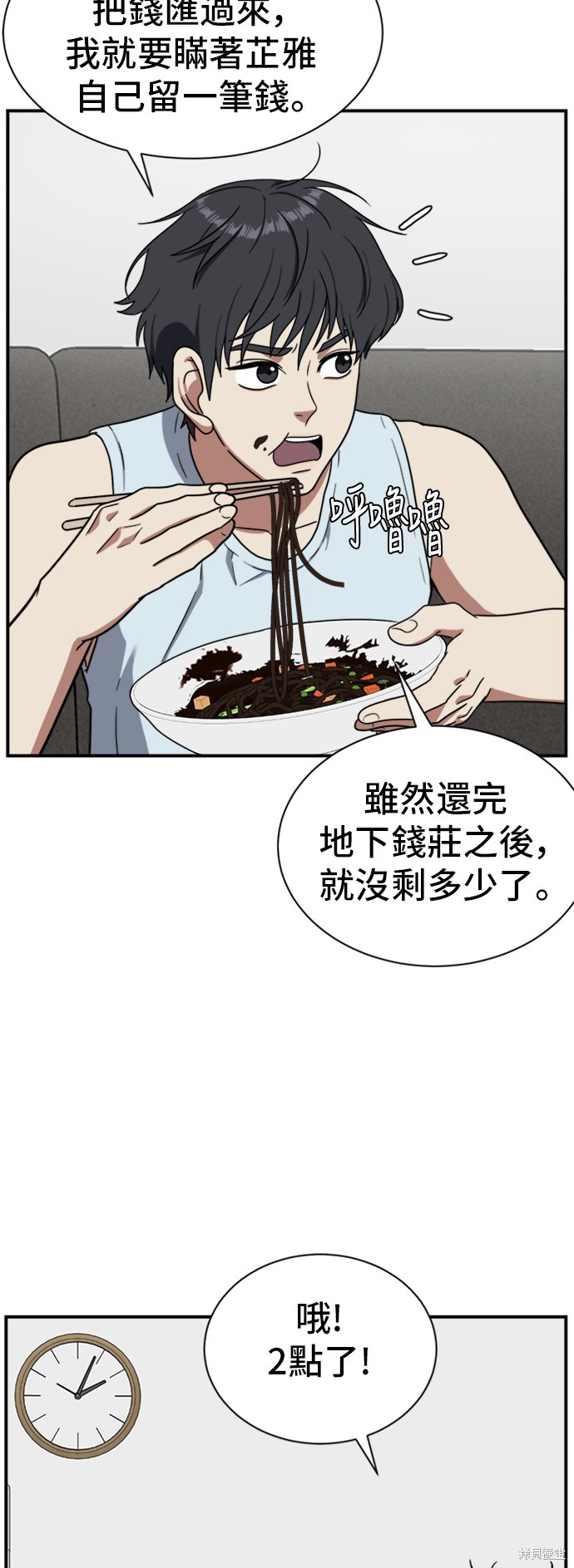 第69话3