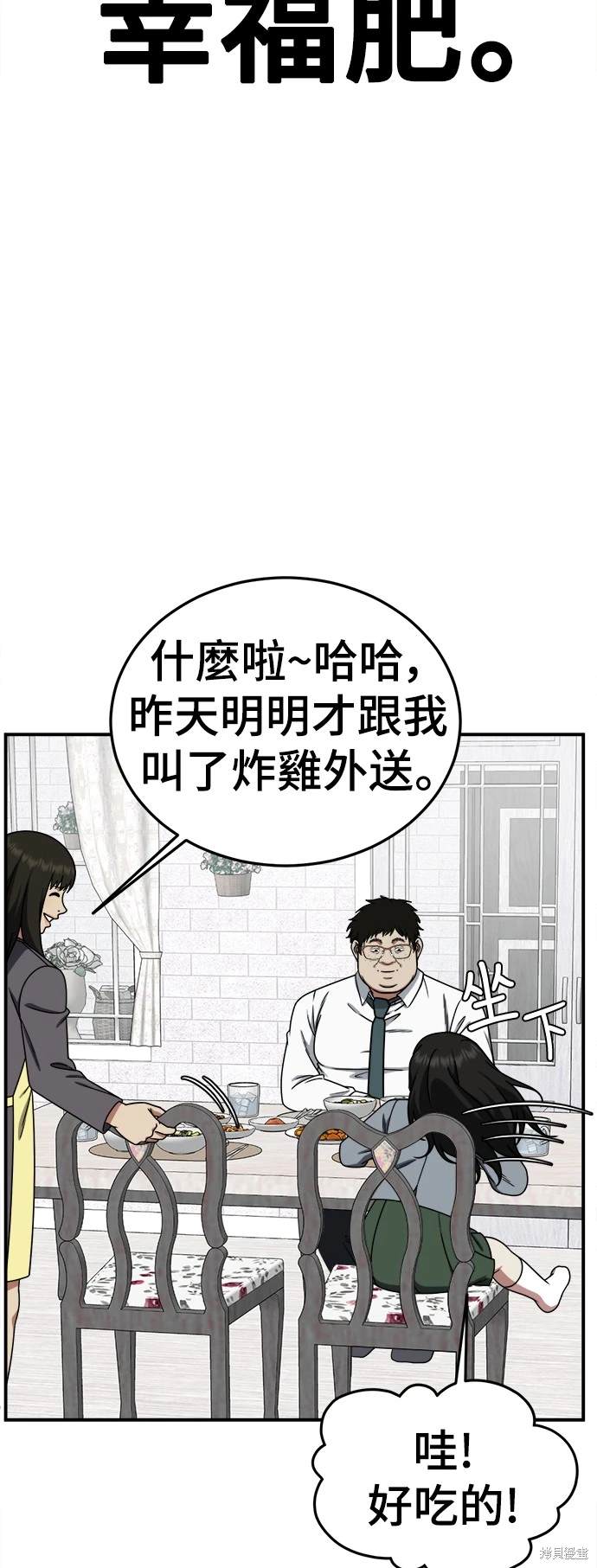 第191话4