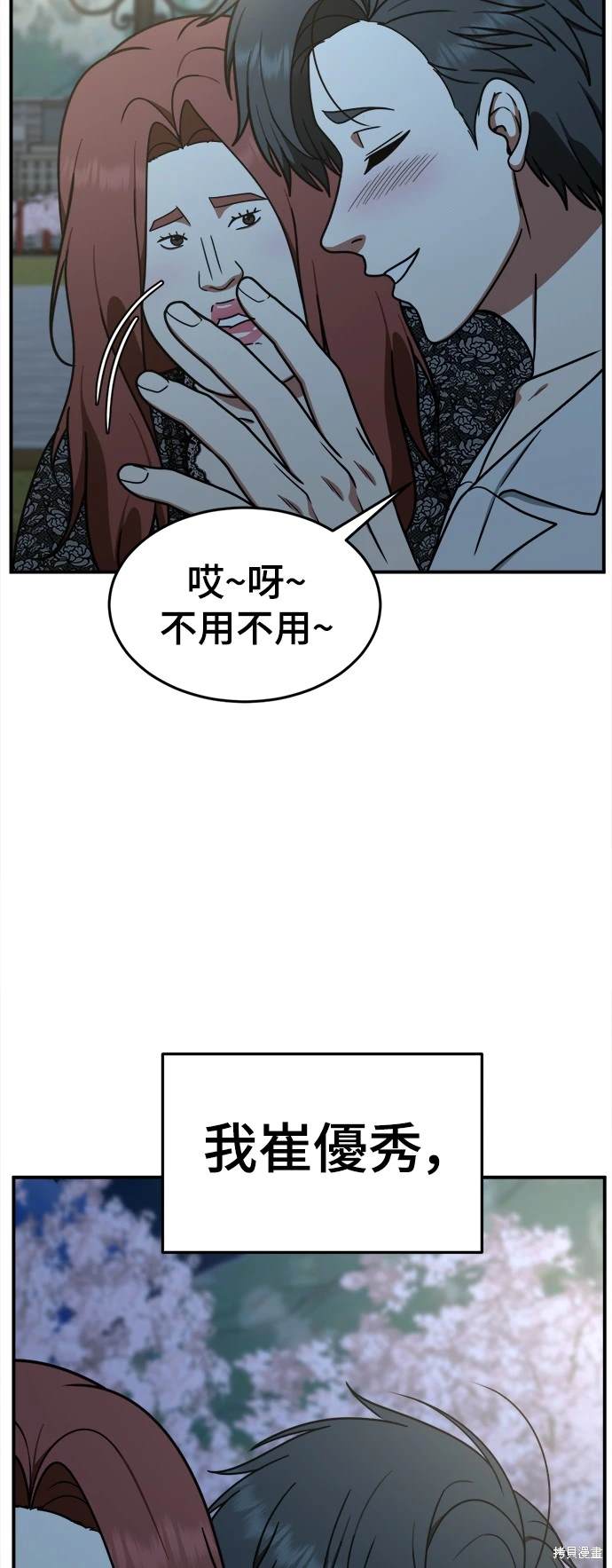 第165话8