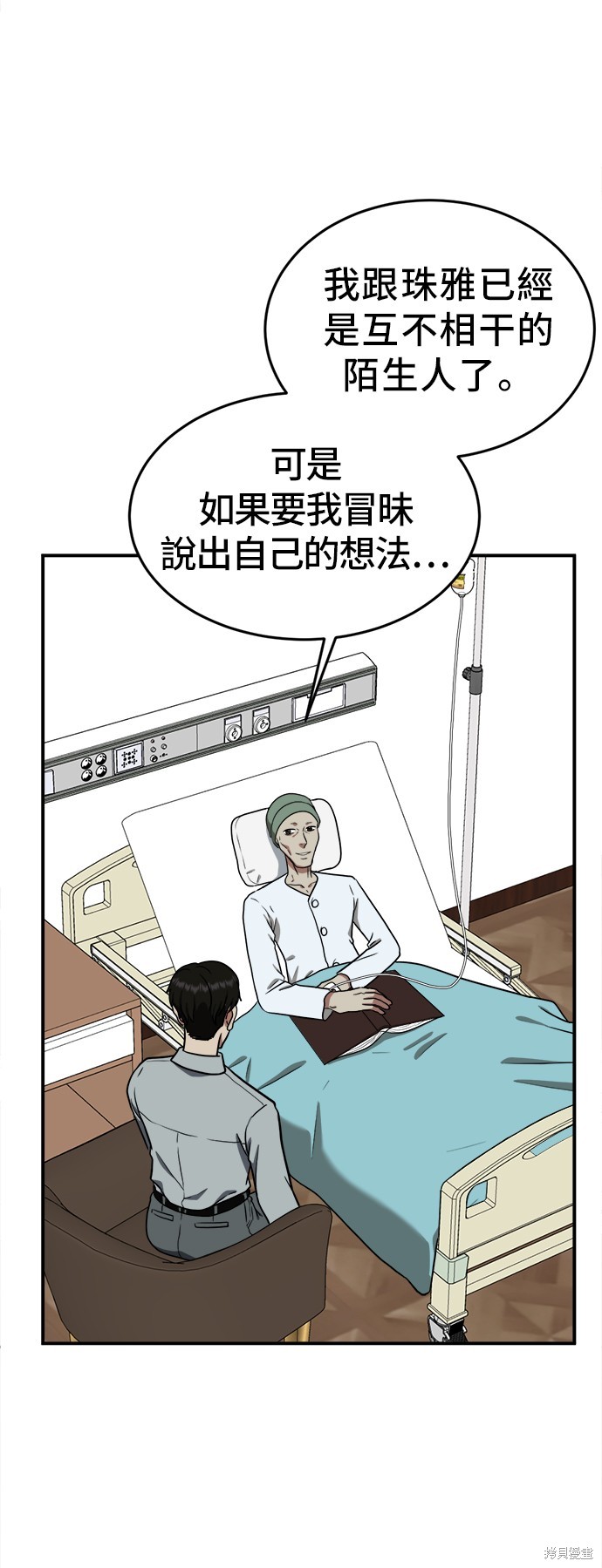 第101话8