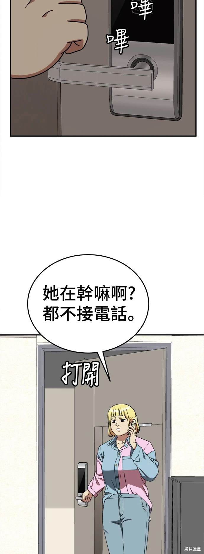 第199话7