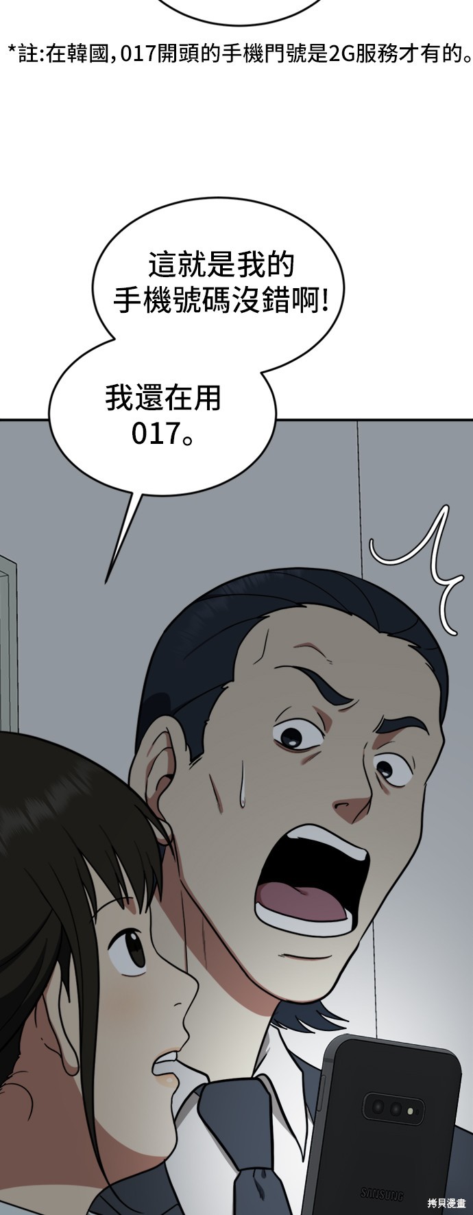 第91话7