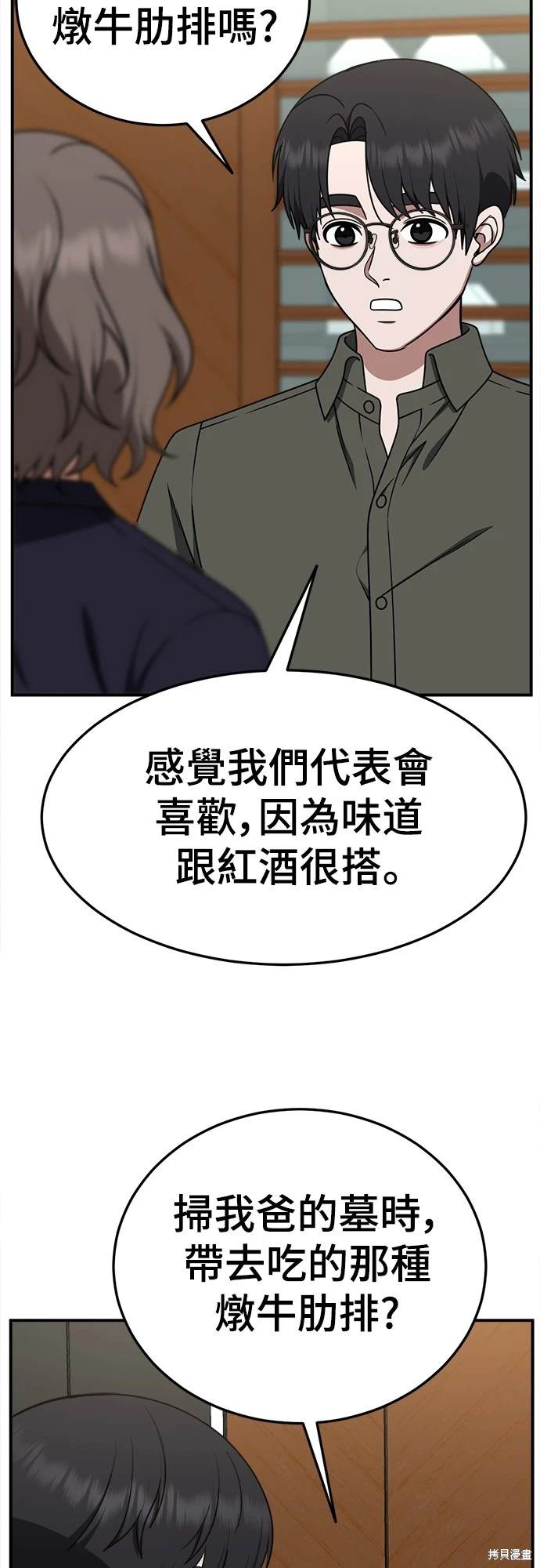 第196话8