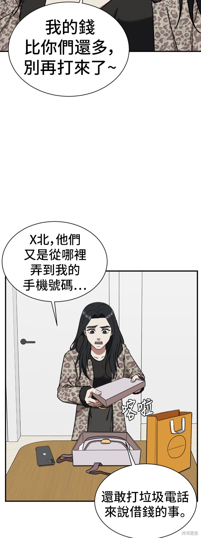 第69话6