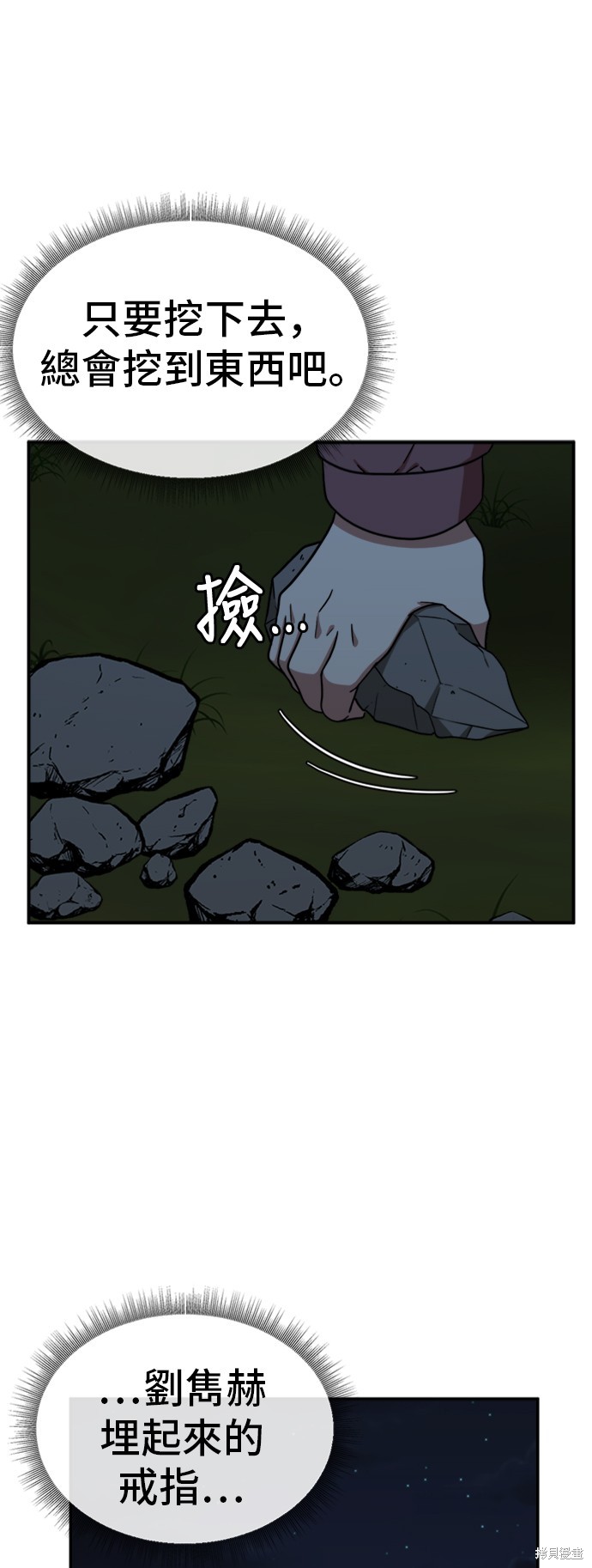 第74话4