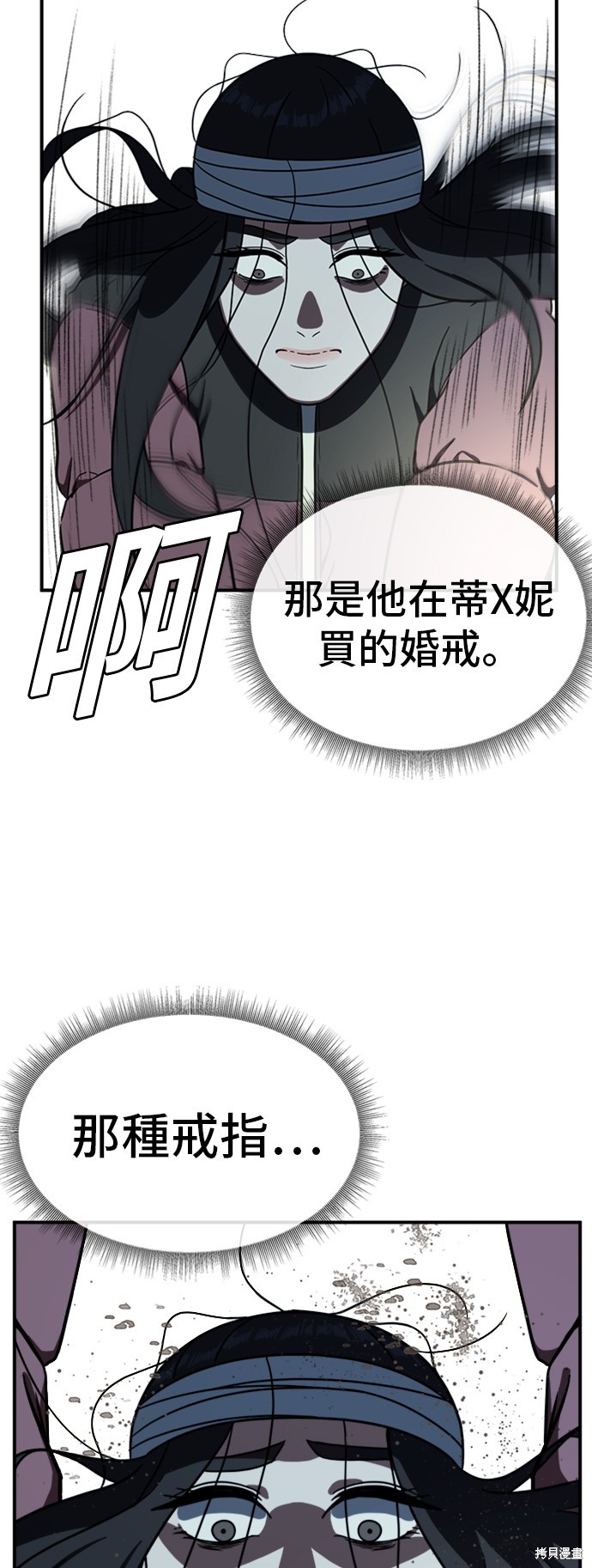 第74话6