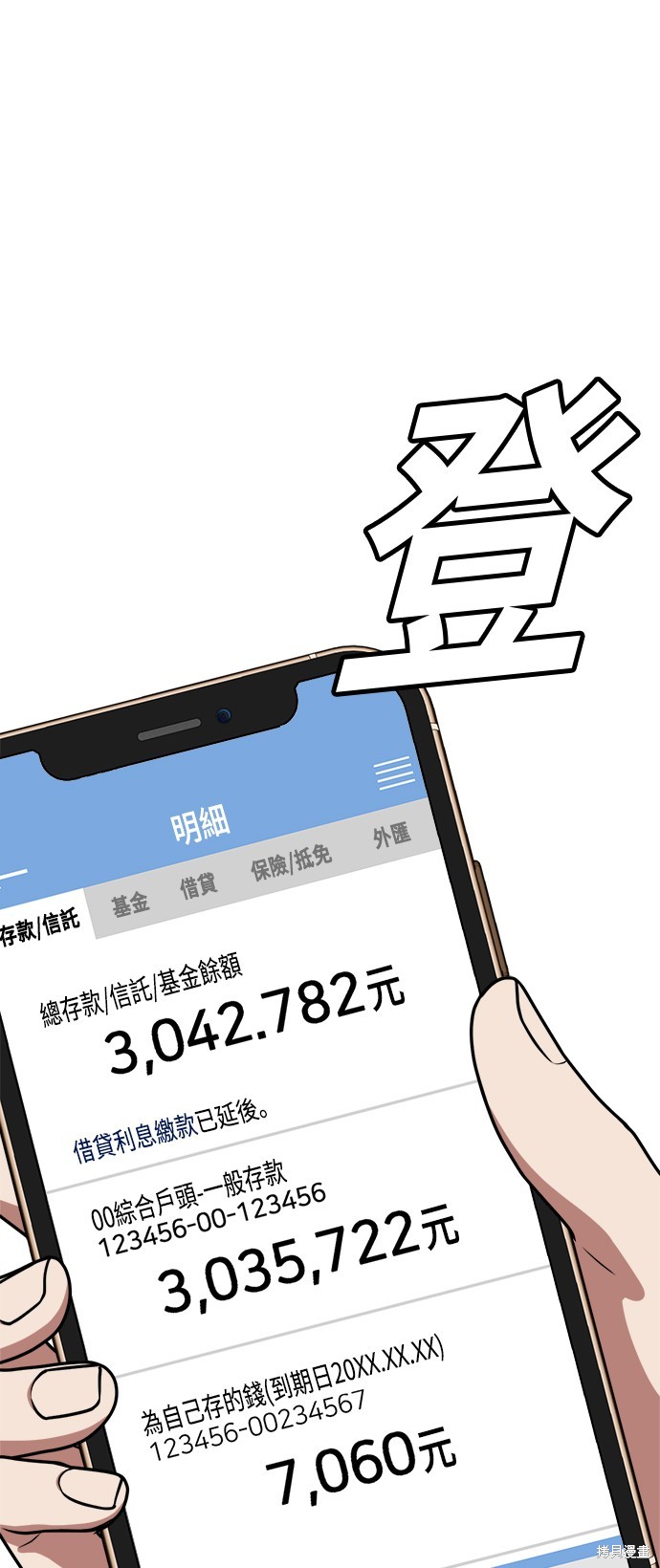 第104话4