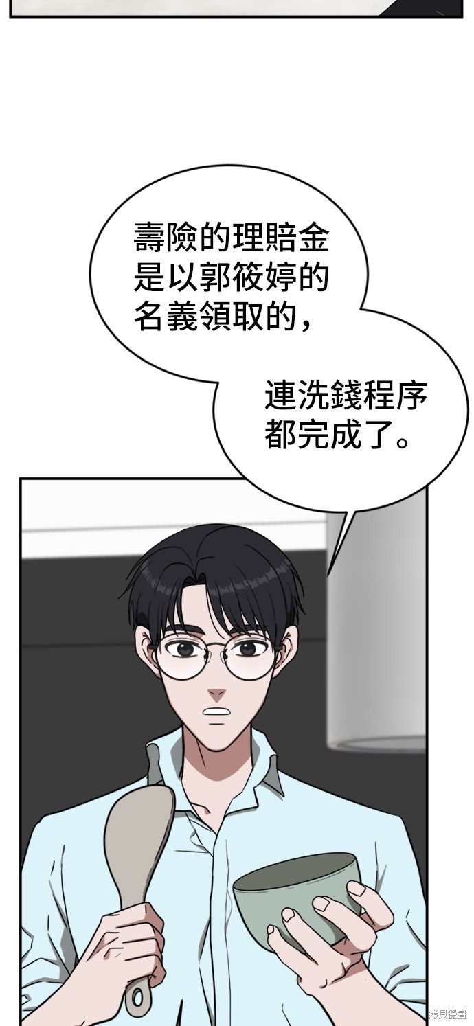 第81话7