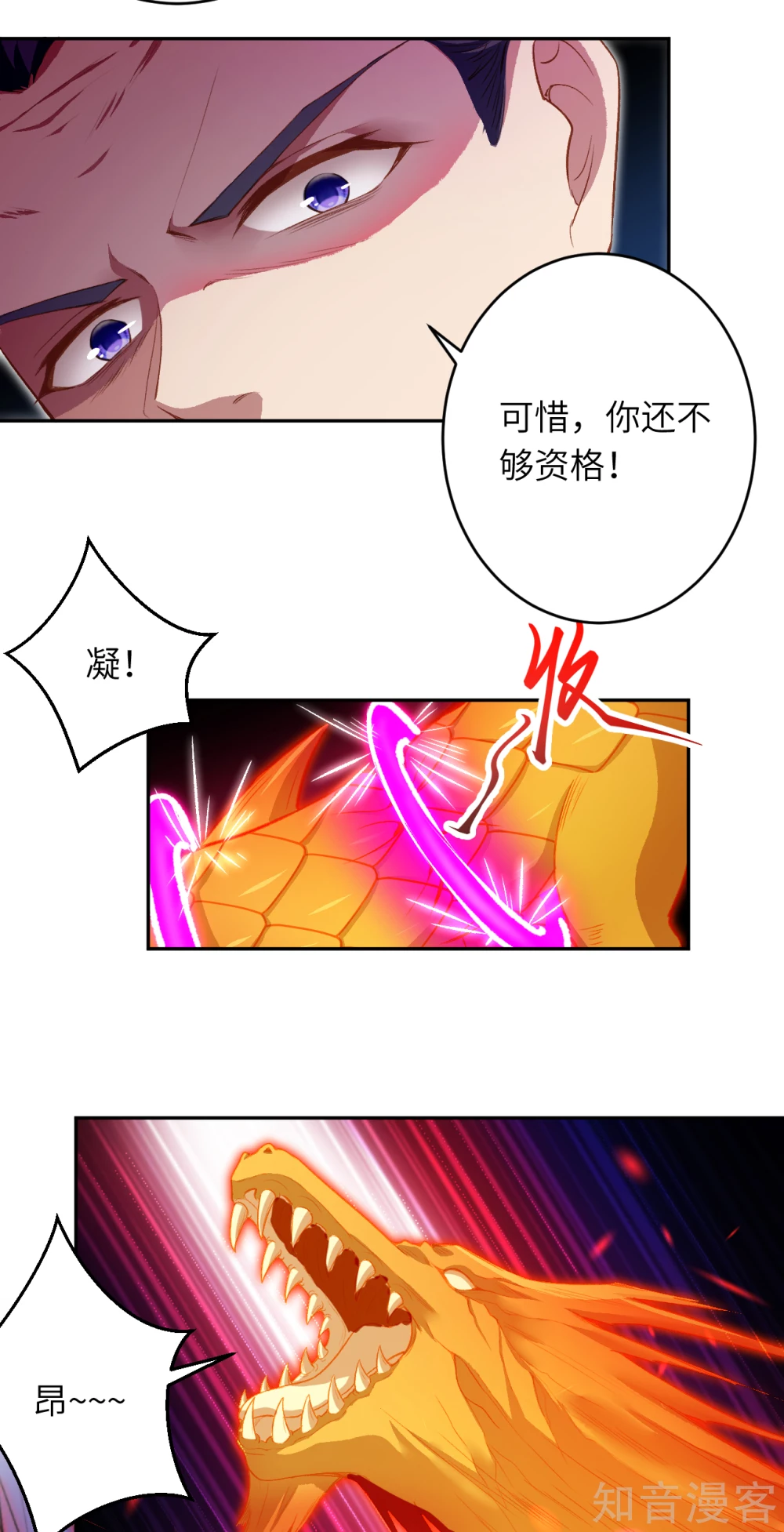 第345话五级帝君恐怖如斯3